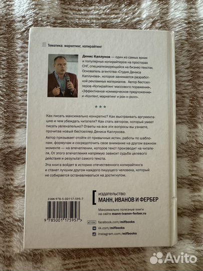 Бизнес-копирайтинг. Денис Каплунов