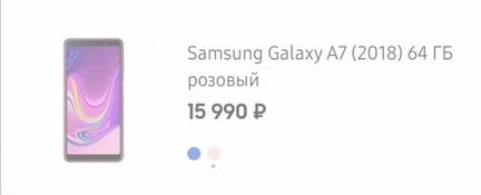 Телефон Samsung Galaxy A7 64 Gb
