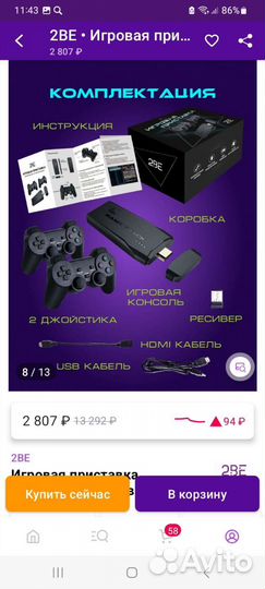 Игровая приставка nvidia Shield