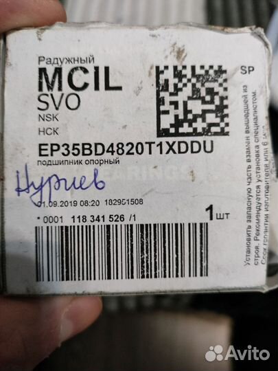 Подшипник кондиционера