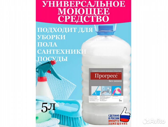 Прогресс средство моющее для мытья посуды 5 литров