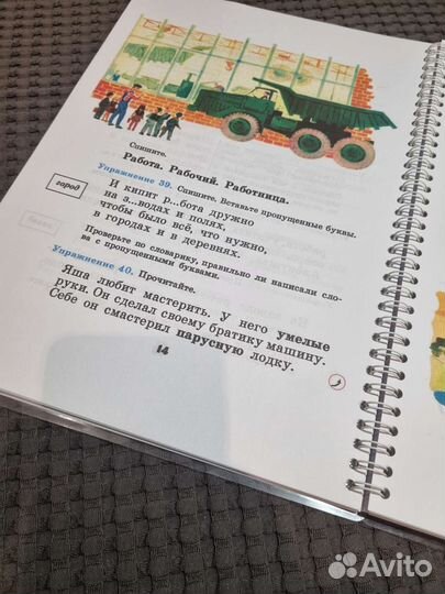 Закожурникова Русский язык. Комплект 1-3 класс