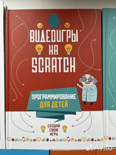Комплект книг Scratch Программирование