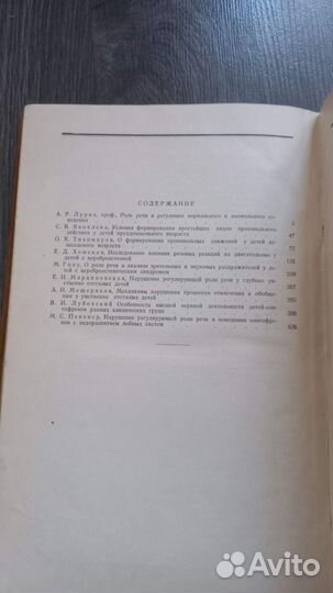 Проблемы высшей нервной деятельности нормального