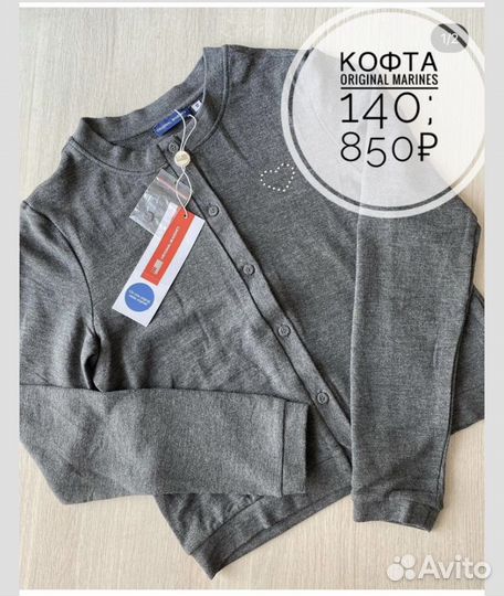 Новые вещи Mayoral на 140-157
