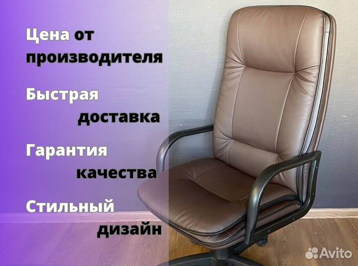 Офисное кресло. Гарантия 1 год
