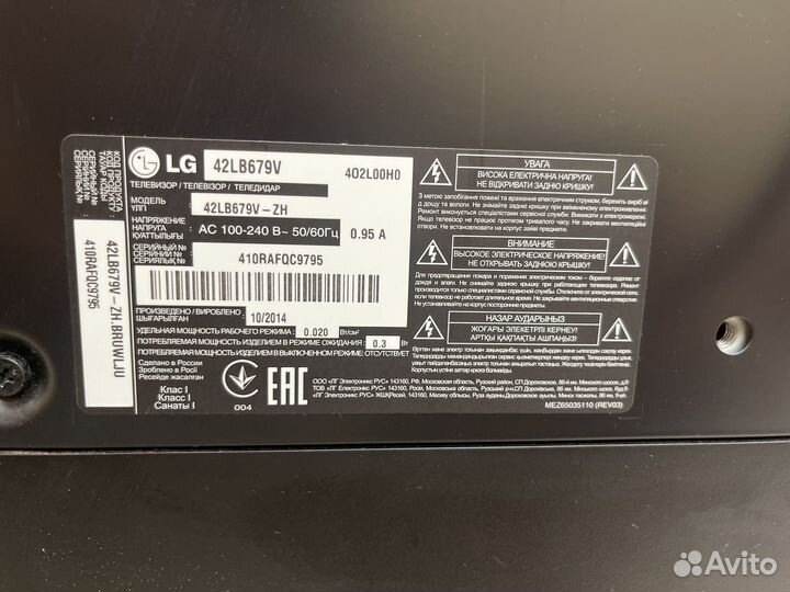 Телевизор lg
