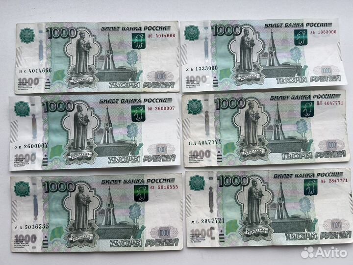 Деньги с красивым номером