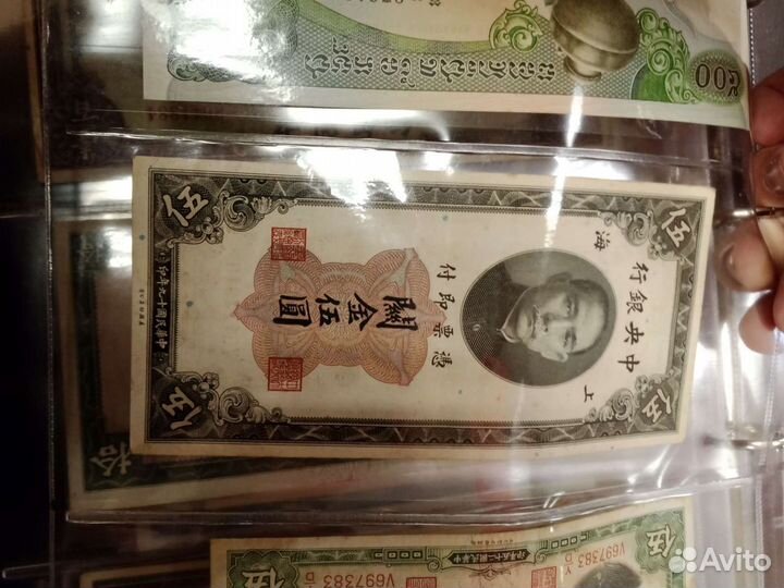 Банкноты Старый Китай в Ассортименте