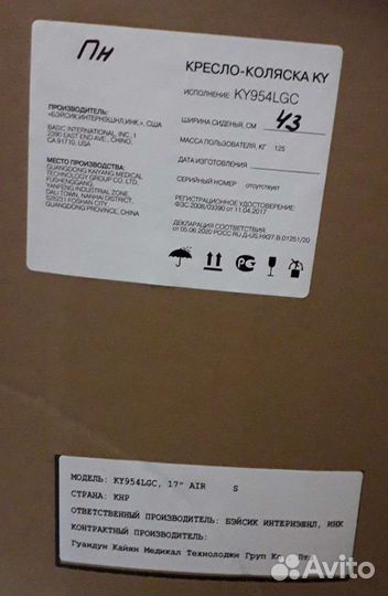 Коляска инвалидная