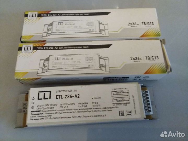 Эпра для люминесцентных ламп 2х36