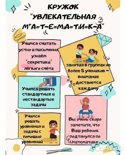 Репетитор школьной и олимпиадной математики