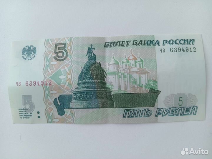 Продам купюру