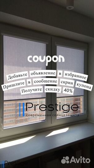 Рулонные шторы от производителя