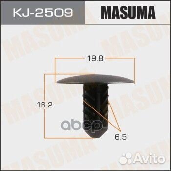 Клипса пластиковая nissan KJ2509 Masuma