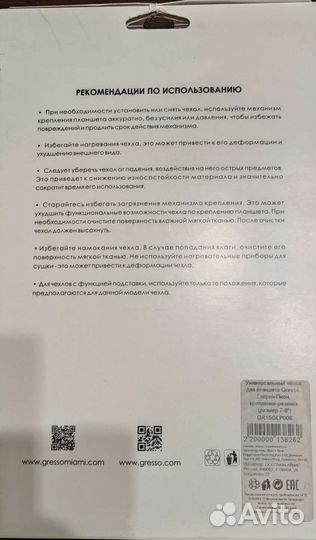 Чехол для планшета 7 дюймов универсальный