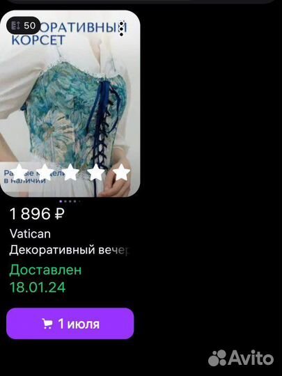Продам корсет XL