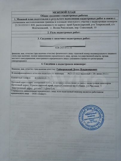 Участок 11 сот. (ИЖС)