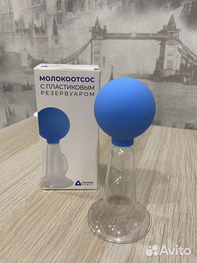 Молокоотсос