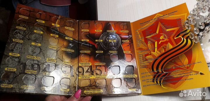 Альбом для памятных монет - десяточки