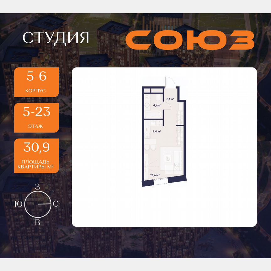 Квартира-студия, 30,9 м², 5/23 эт.