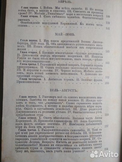 Достоевский