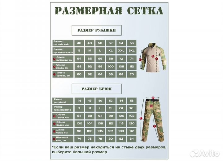 Тактический костюм мужской камуфляжный военный