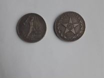 Монеты. Серебряные полтинники