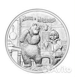 25 рублей Маша и медведь, простая