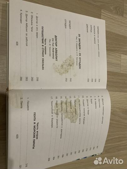 Большая книга сказок