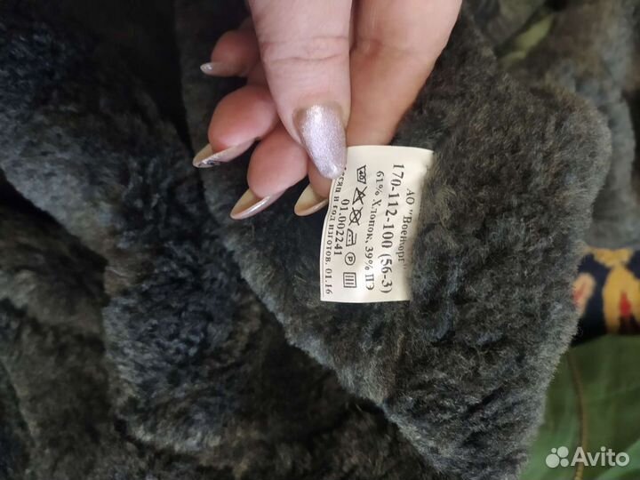 Военная форма