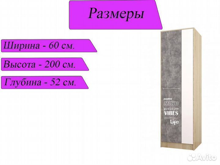 Шкаф распашной