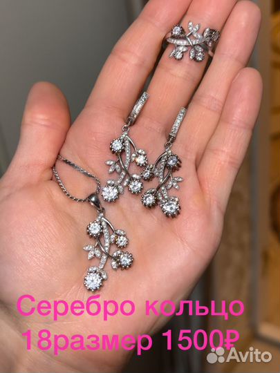Серебряные серьги и кольца