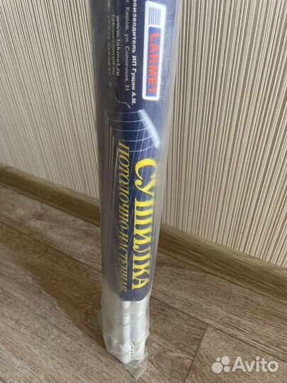 Сушилка для белья настенно потолочная