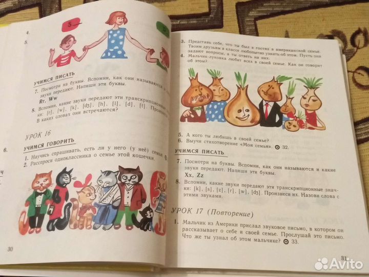 Учебник и рабочая тетрадь по английскому языку