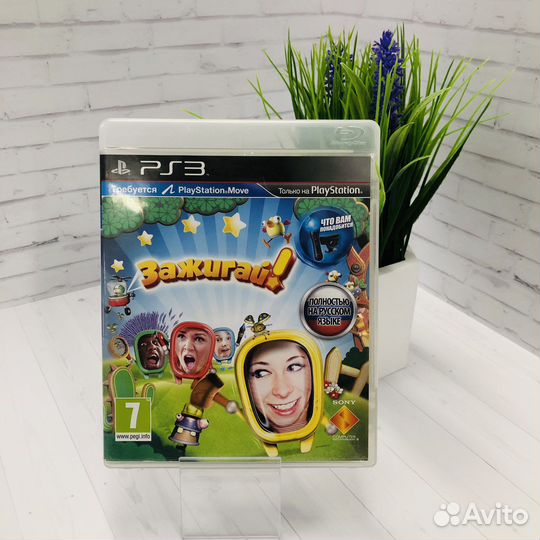 Диск PS3 Зажигай