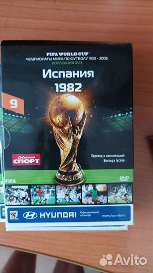 Футбол. Чемпионаты мира. FIFA World Cup