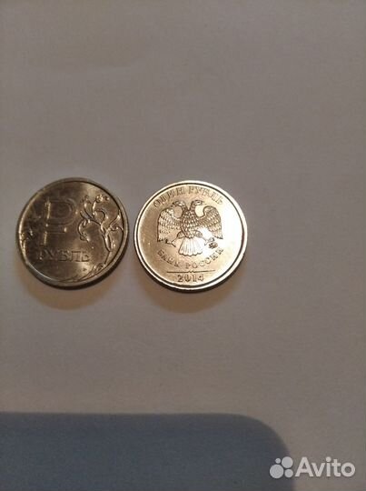 Монета 1 рубль (с буквой Р ) 2014г