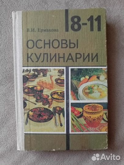 Книги кулинария рецепты блюд