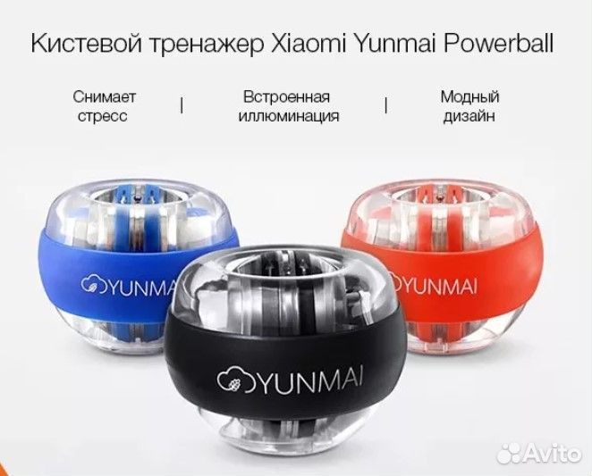 Кистевой гироскопический тренажер Xiaomi Yunmai