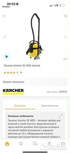 Моющий пылесос Karcher химчистка