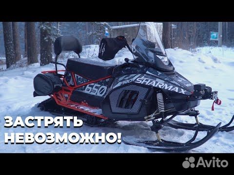 Снегоход Sharmax SN-650 Max (P)