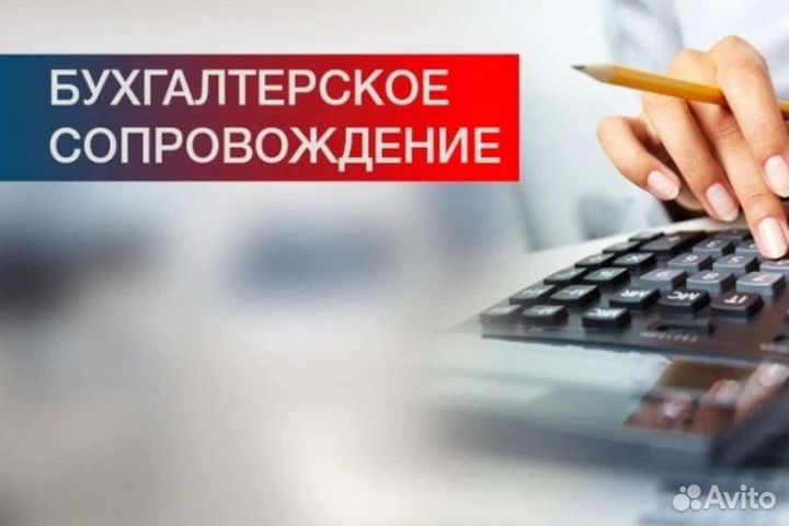 Бухгалтер удаленно