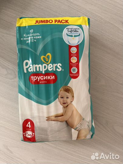 Подгузники трусики pampers 4