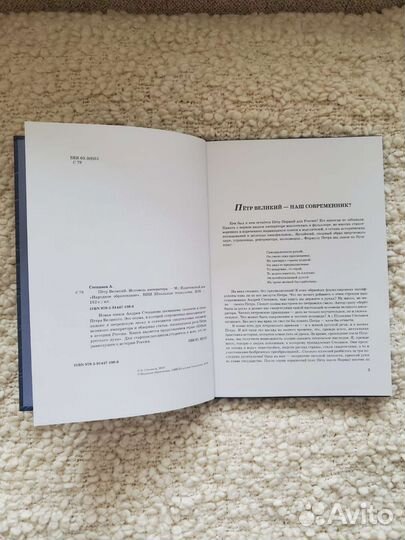 Книги Суворов/Ушаков/Пётр Великий/Русские сказки