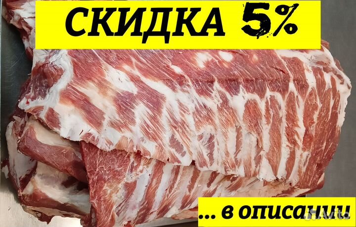 Свиные рёбрышки Бесплатная доставка