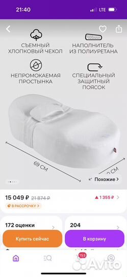 Кокон red castle