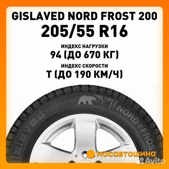 Gislaved Nord Frost 200 205/55 R16 94T