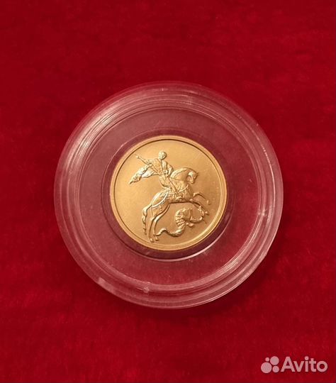 Золотая монета 50 рублей Георгий Победоносец 2008г