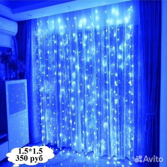 Гирлянда шторка